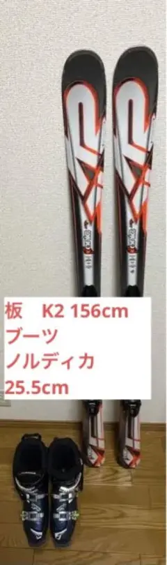 スキー板 ブーツ セット