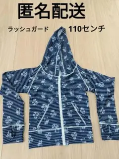 ラッシュガード　110サイズ