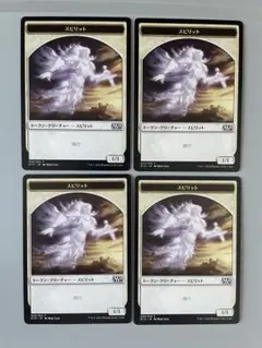 MTG スピリット　トークン　4枚