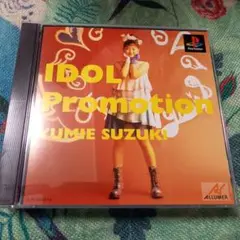 あいどるプロモーション~すずきゆみえ+ゆみえあいらんど~