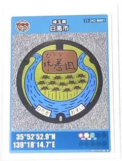 ⚫️マンホールカード 第14弾 埼玉県 飯能市 B001 ロット007 匿名配送