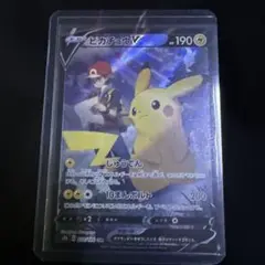 ピカチュウV CSR