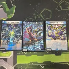 ミミ　アストラルハート　2枚
