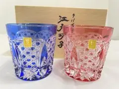 黄綬褒章受賞作家] 伝統工芸士・木村秋男デザイン 江戸切子 懐石