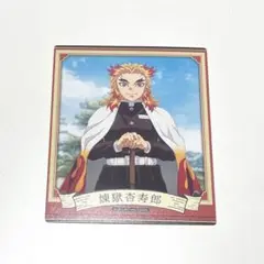 鬼滅の刃 煉獄杏寿郎 スナップマイド