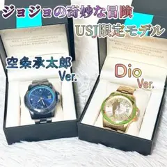 2025年最新】Dio ジョジョ 腕時計の人気アイテム - メルカリ