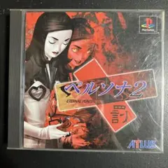 ペルソナ2 罰 PS