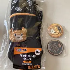 エニマイくじ　ジャイアンツ　ショウキリン　ペットボトルケース＆缶バッチ　戸郷翔征