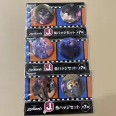 ディズニー　ズートピア　缶バッジ　セット　まとめ売り