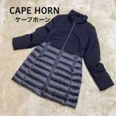 ☆極美品☆CAPE HORN ケープホーン ロングダウンコート ネイビー XL