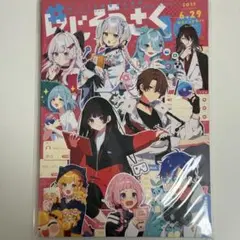 にじそ　にじそうさく　10 アーリー　カタログ＆リストバンド　優先 にじそ にじそうさく 10 アーリー カタログ＆リストバンド 優先