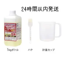 スライムパンチ 洗剤 新品