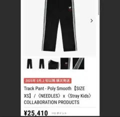 Stray Kids - stray kids NEEDLES ニードルズ スキズ トラック