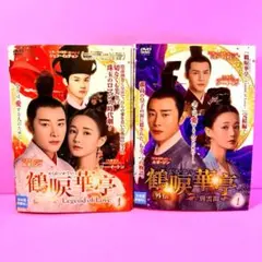 鶴唳華亭＜かくれいかてい＞　DVD 全36巻セット Amazon.co.jp: 鶴唳華亭〜Legend of Love〜 かくれいかてい