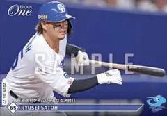 【佐藤龍世】移籍後初タイムリーとなる決勝打 中日ドラゴンズ エポックワン