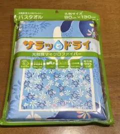 アスカ サラッとドライバスタオル