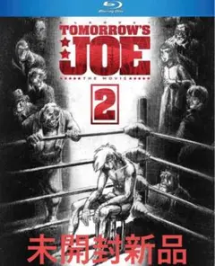★未開封新品★北米版 『あしたのジョー2劇場版』　Blu-ray2バージョン収録