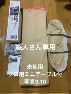テンマクデザイン 焚き火タープTCレクタ
