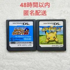 ポケモン 2点まとめ売り