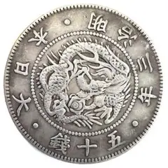 明治三十七年 五十錢 銀幣 Yahoo!オークション -「明治 50銭 銀貨」の落札相場・落札価格