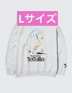 ユニクロ　となりのトトロ　UT 長袖ユニセックス Lサイズ