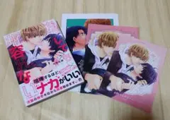 どうしても相容れない　大和名瀬