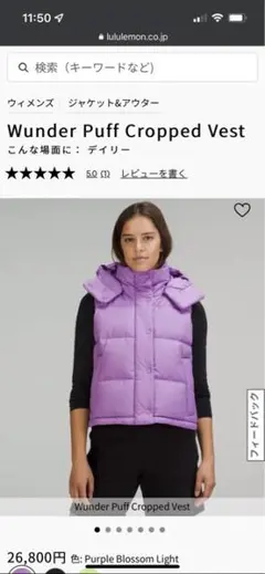 【ルルレモン*Wunder Puff Cropped Vest】