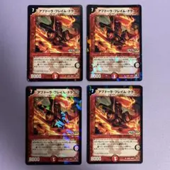A8210 アブドーラフレイムドラゴン 4枚