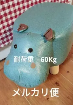 アニマルスツール　カバ