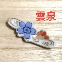 2025年最新】加藤雲泉の人気アイテム - メルカリ