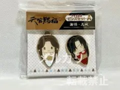 天官賜福　アイスたぴピンズAセット　謝燐 花城