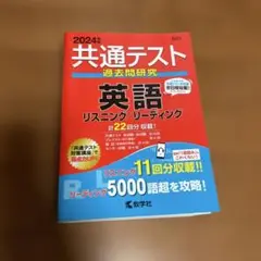 共通テスト過去問研究 2023年版 英語 数学 物理 化学 地理B 5冊