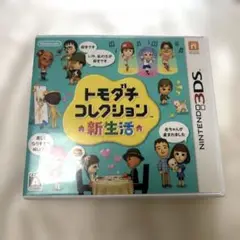 【即購入OK♡】トモダチコレクション新生活　3ds ソフト　トモコレ