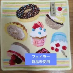 新品未使用 フェイラー タオルハンカチ カップケーキ ハンカチ
