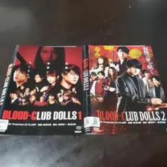 BLOOD-CLUB DOLLS/BLOOD-CLUB DOLLS2 DVD