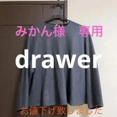 美品⭐︎drawerバックリボン グレー 1サイズ