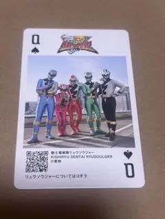 神田カレーグランプリ 戦隊ヒーロー トランプカード リュウソウジャー