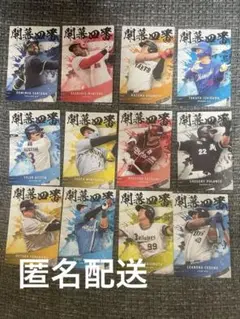 プロ野球チップスカード　2025第2弾　開幕四番