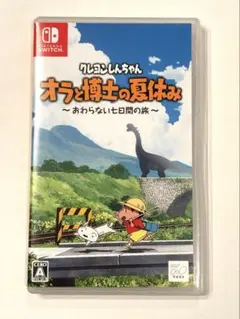 オラと博士の夏休み Nintendo Switch クレヨンしんちゃん