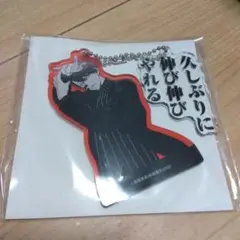 桃源暗鬼　アクリルキーホルダー　無陀野無人　アニメイト　有償特典