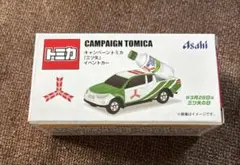 アサヒ　キャンペーントミカ　三ツ谷イベントカー
