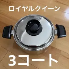 2025年最新】サラダマスター鍋の人気アイテム - メルカリ