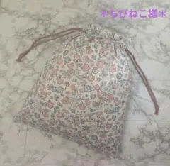 ＊ちびねこ様＊　リバティ生地使用　リベンデール　ハンドメイド巾着袋135