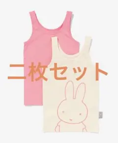 ✴︎日本未販売✴︎ ミッフィー　singlet 2枚セット　タンクトップ　キャミ