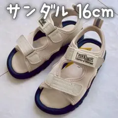 サンダル 16cm ベージュ色
