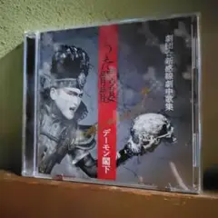 うた髑髏（本人のサイン入り)