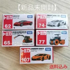 【新品未開封】トミカ 5台セット 働く車
