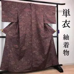FF69 単衣 紬 正絹 広衿 上質 上品 花柄