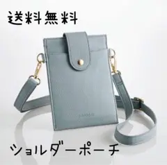 新品｜ELECOM MAPOCHE ショルダーポーチ スマホ オシャレ