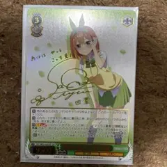 ヴァイスシュヴァルツ 五等分の花嫁 中野四葉 SSP サイン